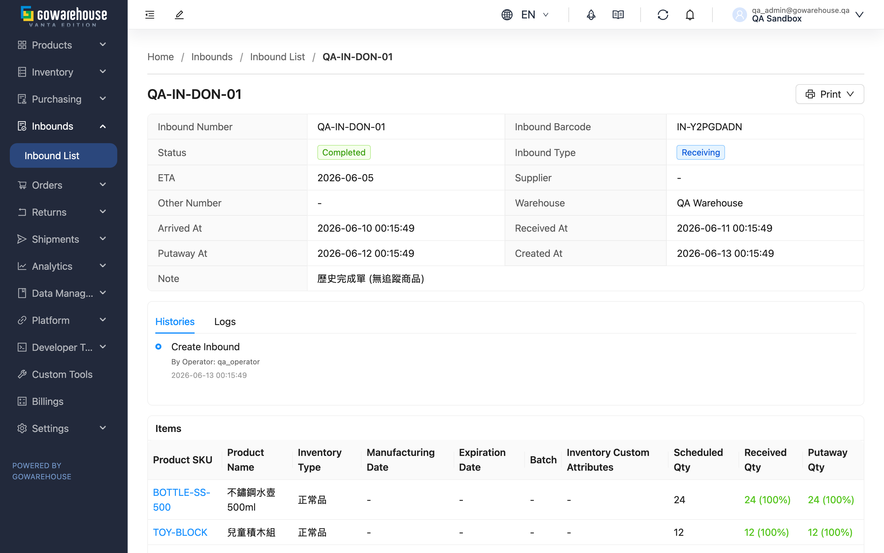 Inbound Order Details - Page Overview