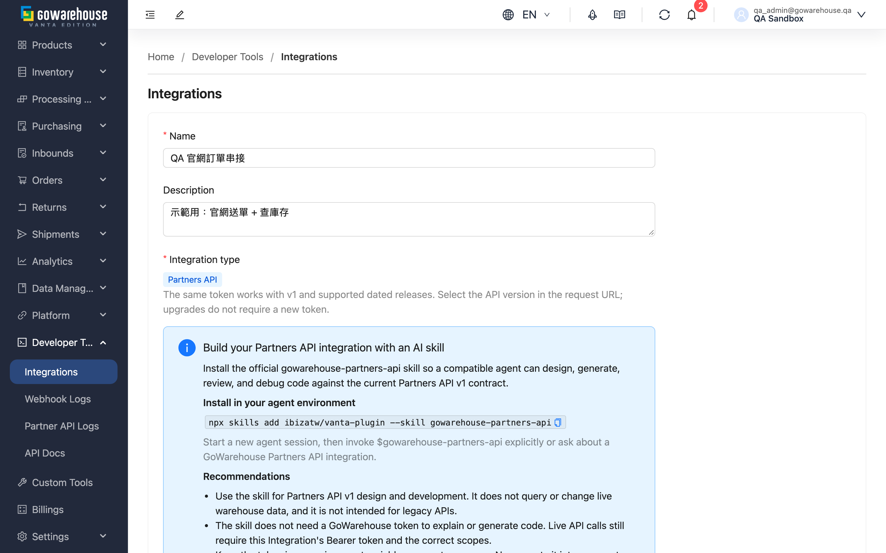 Edit Integration - page overview