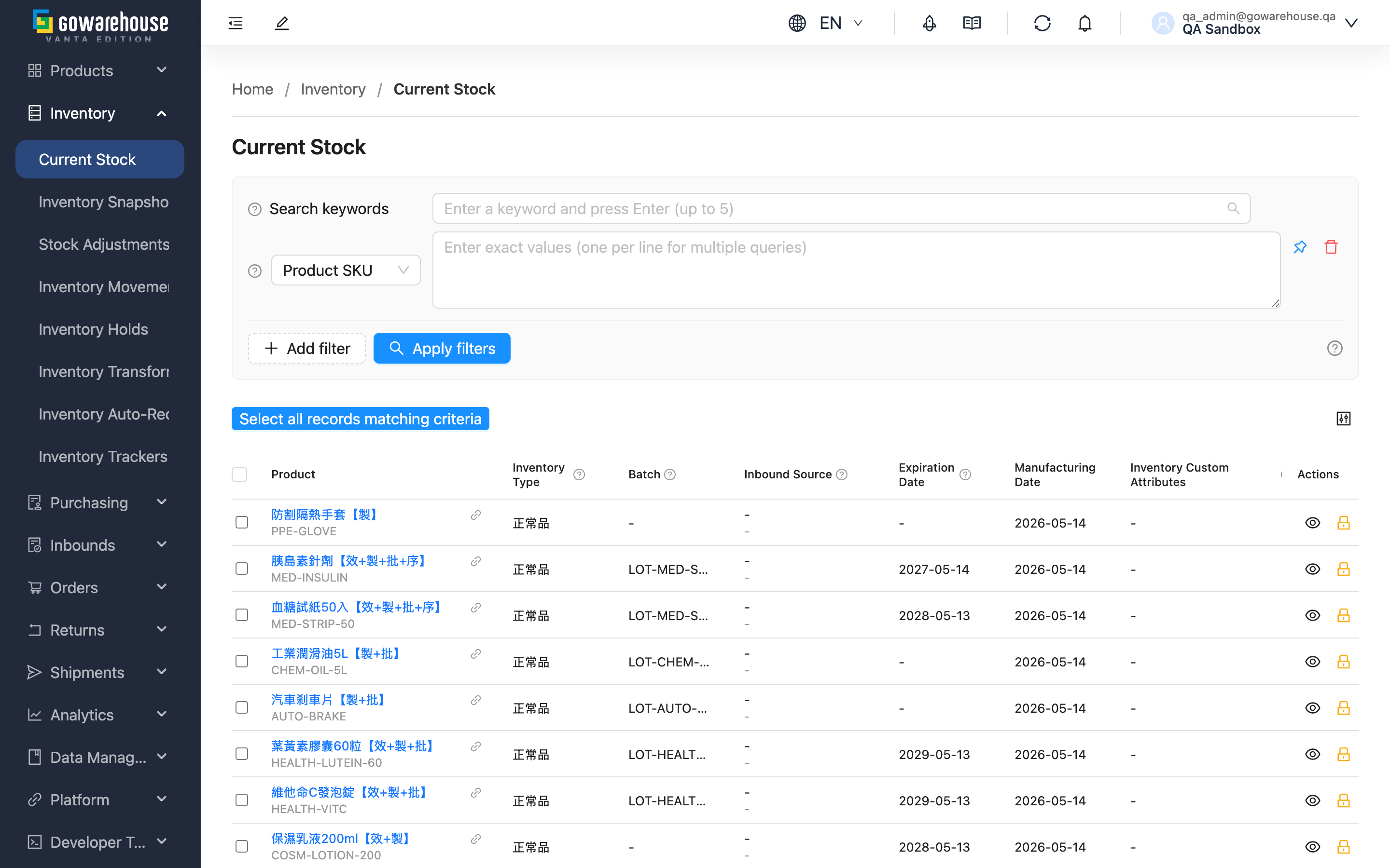 Current Inventory - Page Overview