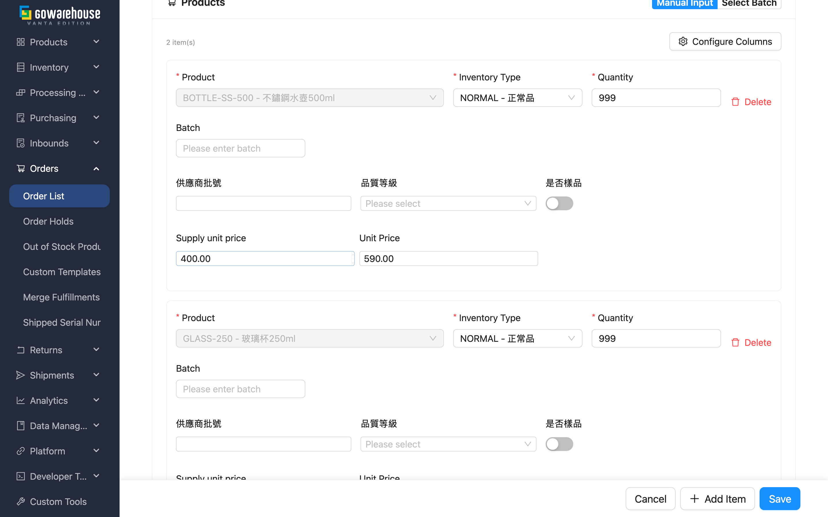 Supply unit price - Item pricing fields