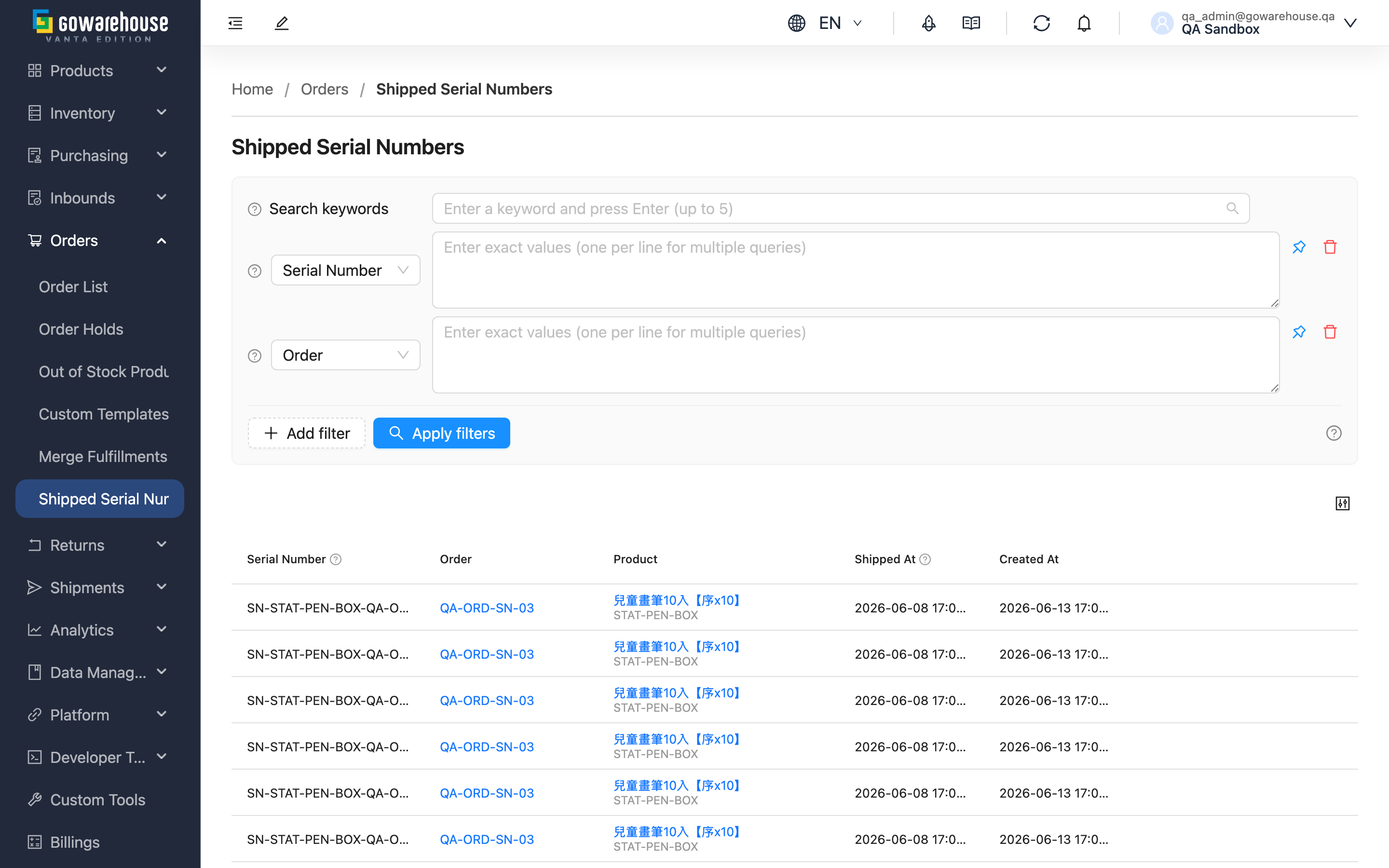 Shipped Serial Numbers - Page Overview