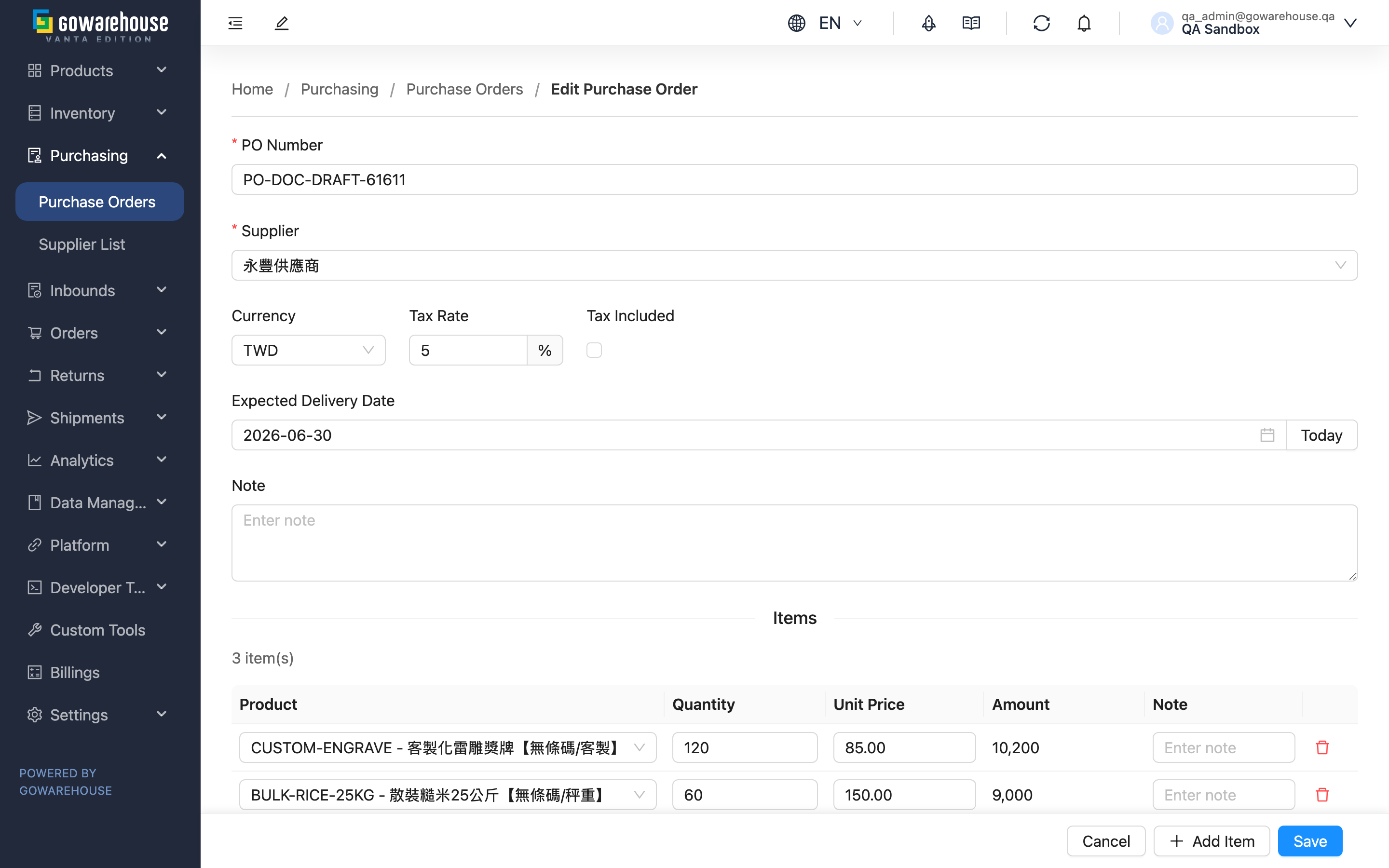 Edit Purchase Order - Page overview