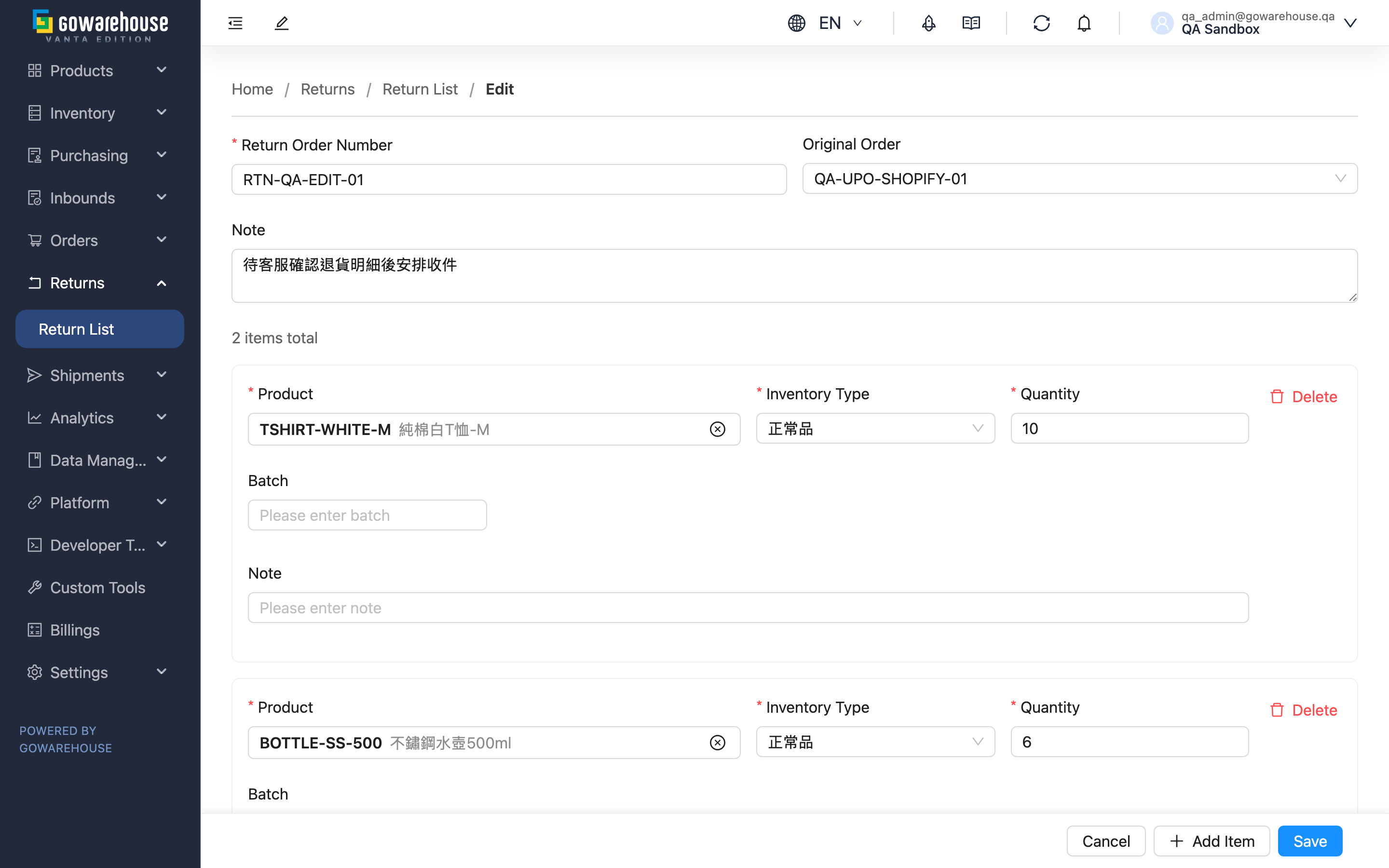 Edit Return Order - Page Overview