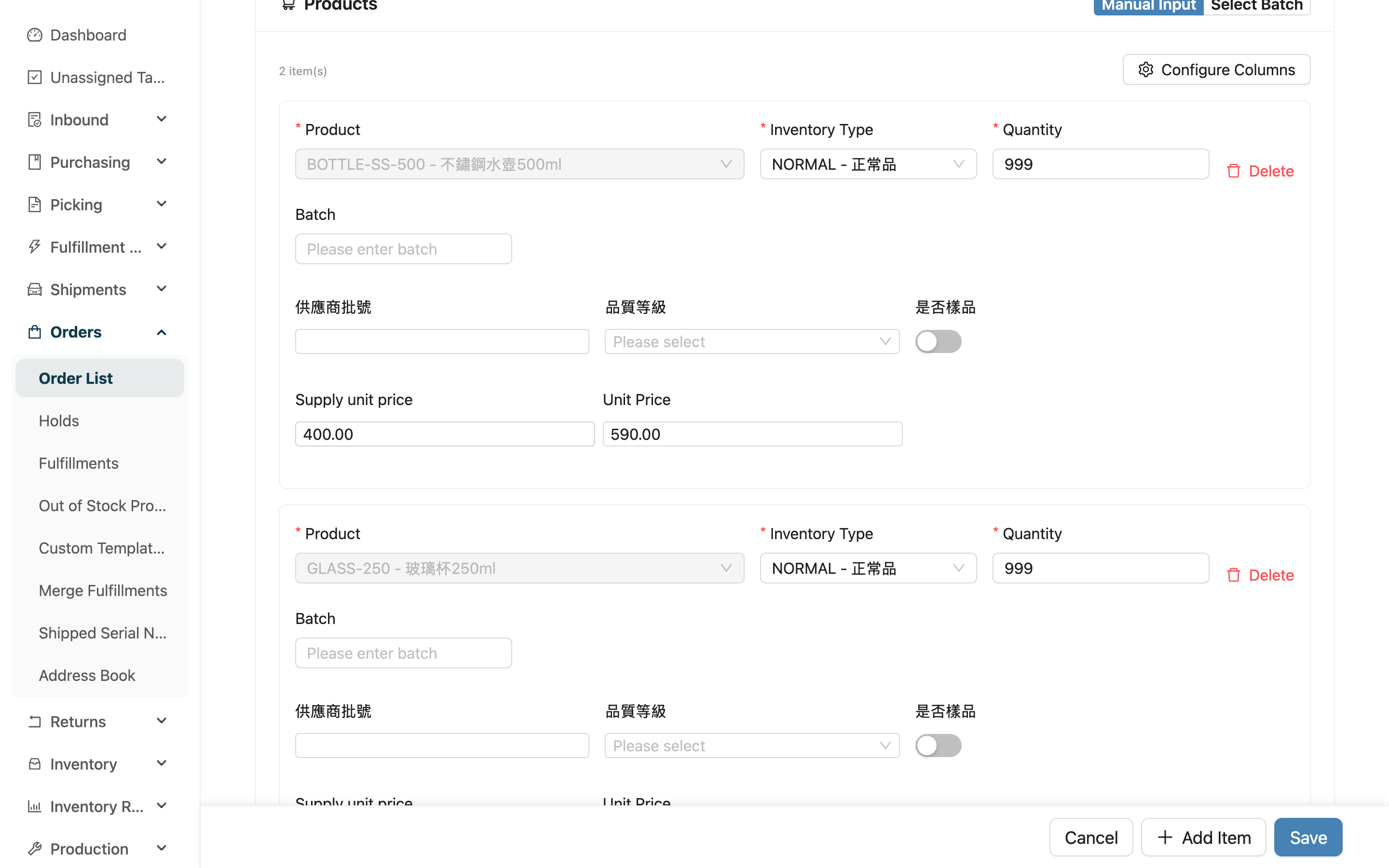 Supply unit price - Item pricing fields
