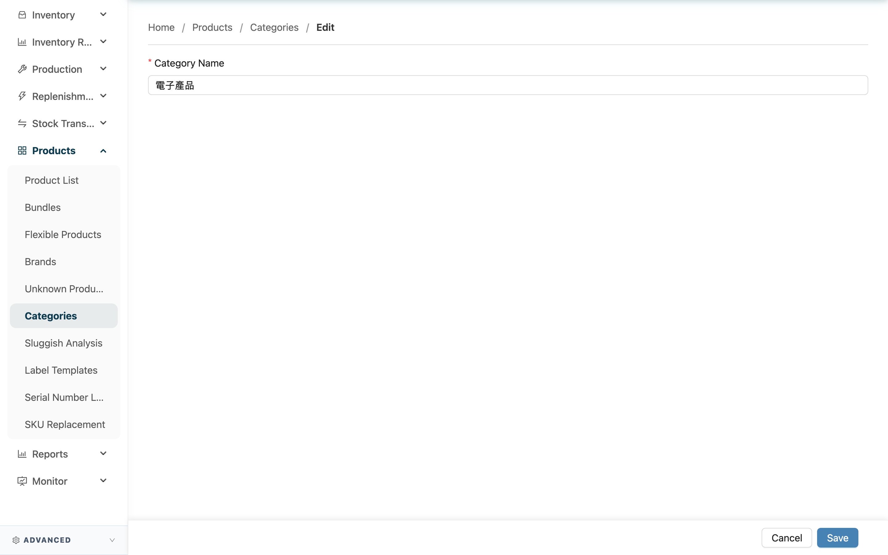Edit Category - Page Overview