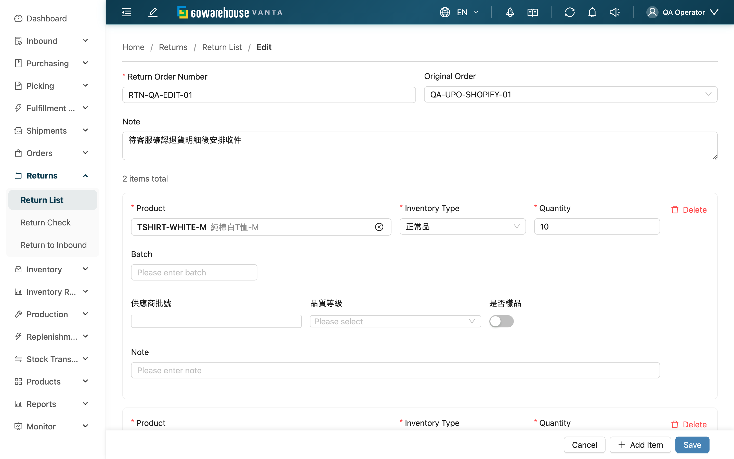 Edit Return Order - Page Overview