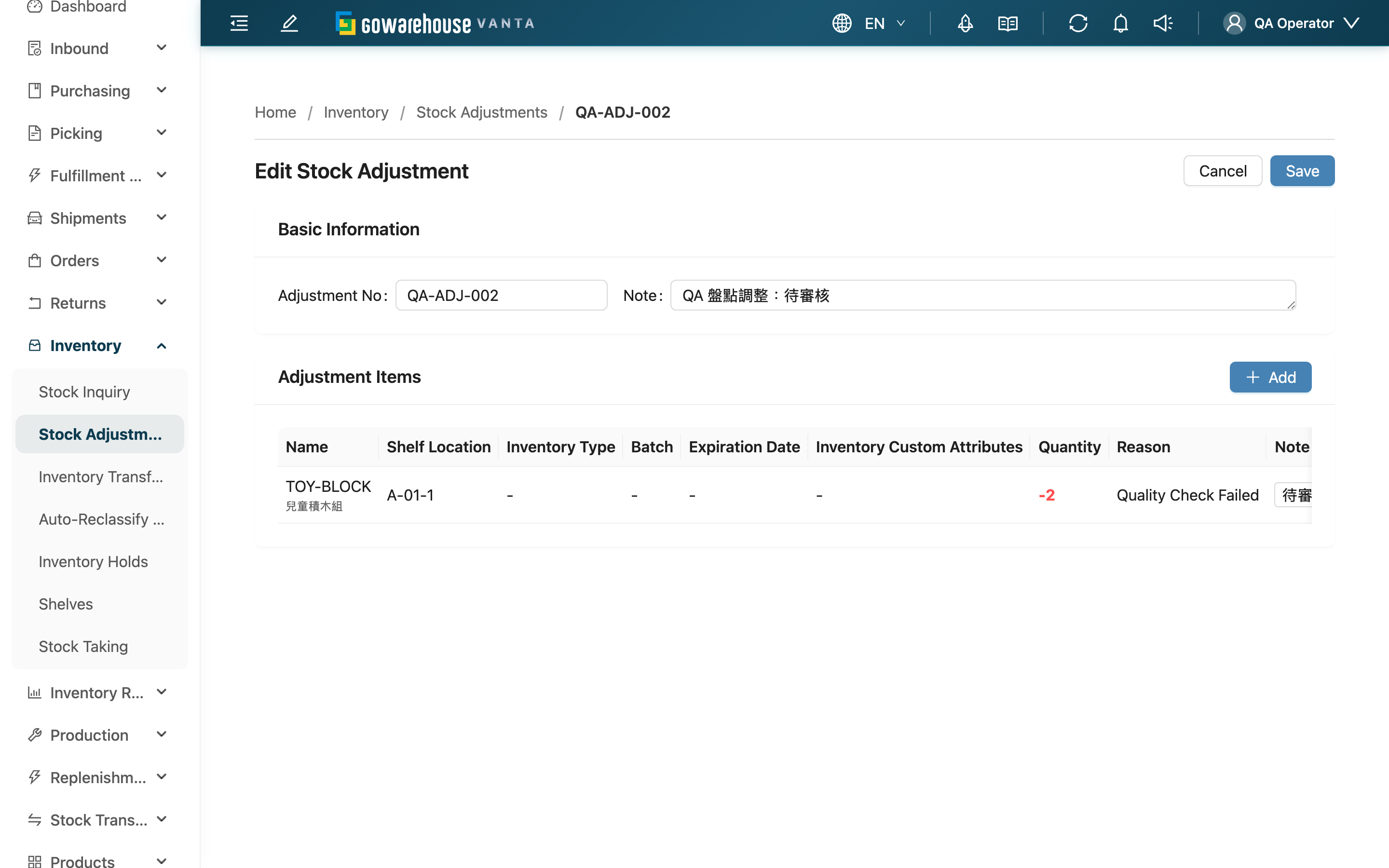 Edit Stock Adjustment - Page Overview