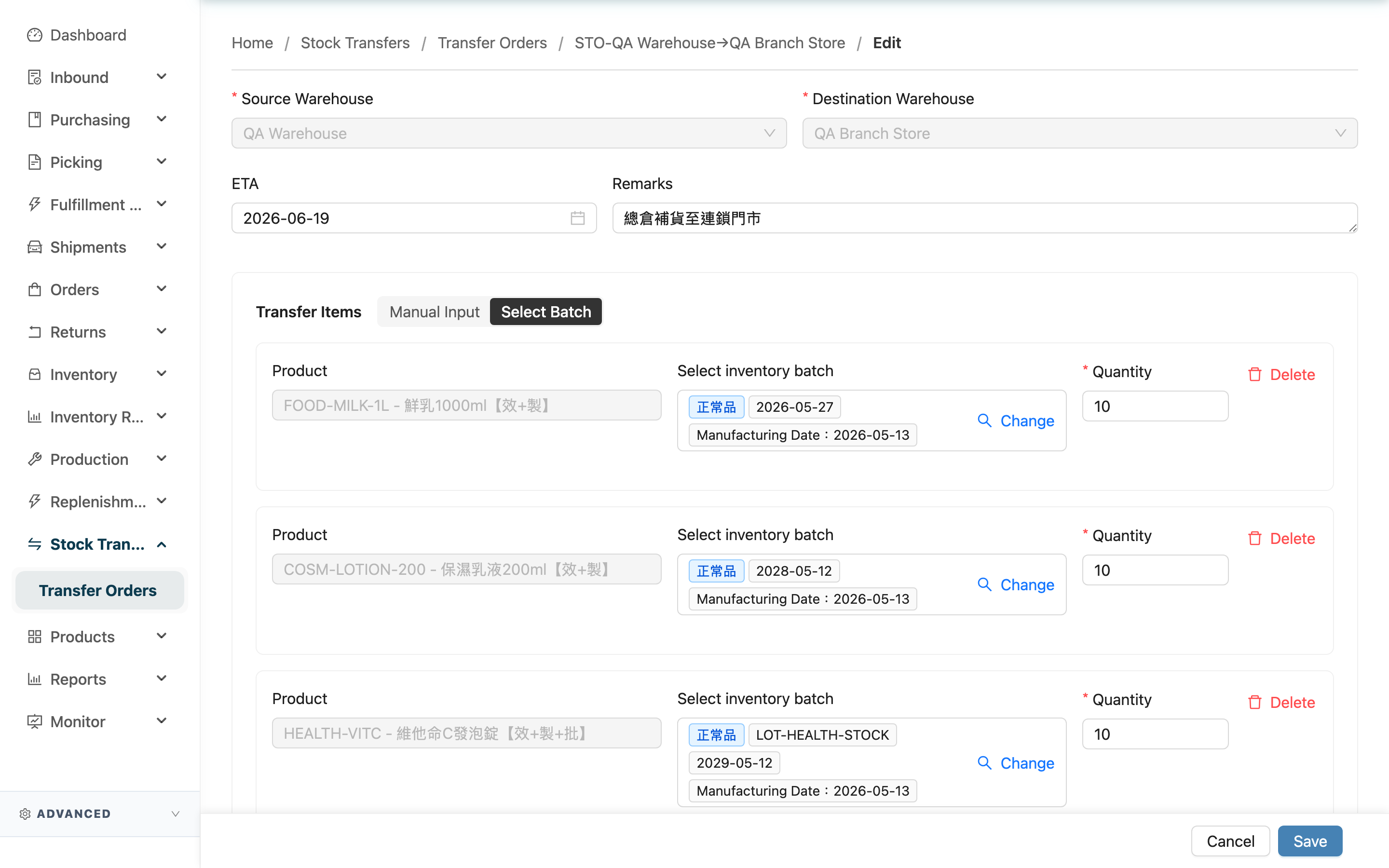 Edit Stock Transfer Order - Page Overview