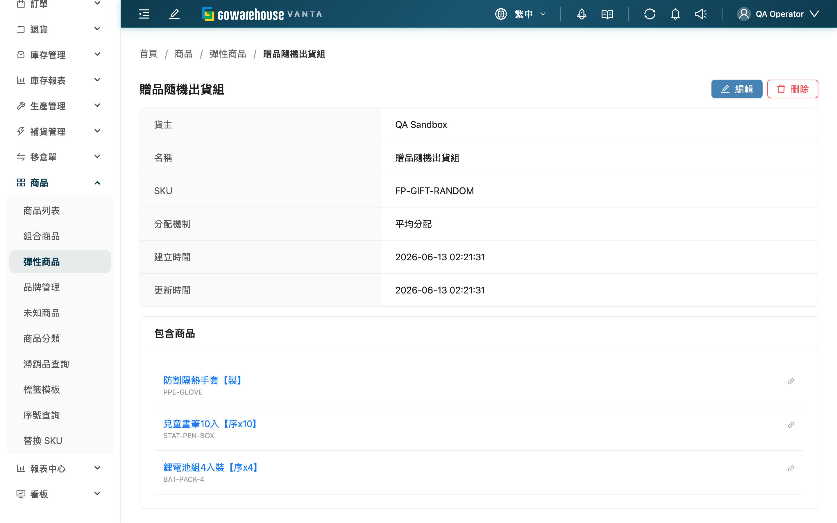彈性商品詳情 - 頁面總覽
