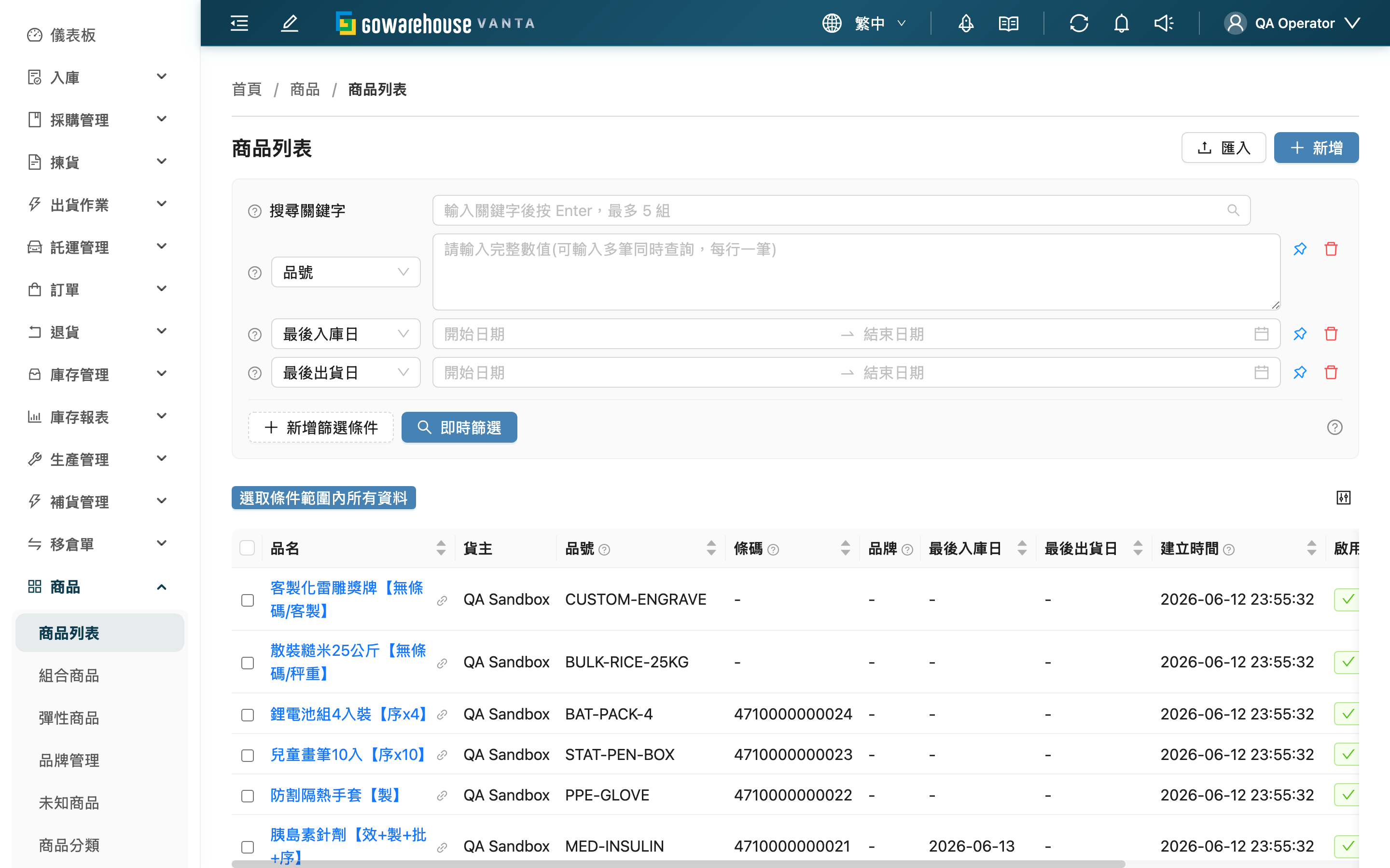 商品列表 - 頁面總覽